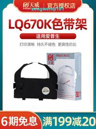 愛普生LQ-680K成色參數如圖打印清晰如視頻拍攝 歷史價格詳細信息