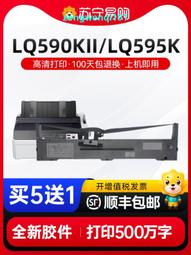 滿500出貨適用愛普生790k色帶LQ-790K針式打印機色帶架Epson原裝品質S015630發票色帶條 色帶框 色帶 歷史價格詳細信息