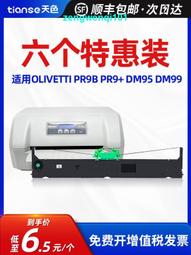 適用olivetti老式打字機色帶盤 olivetti lettera 25 32 22 82 112 lentine 歷史價格詳細信息