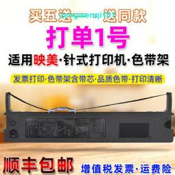 滿500出貨一盒價格EPSON原裝愛普生LQ590K色帶芯LQ595K色帶 S015337 10085 歷史價格詳細信息