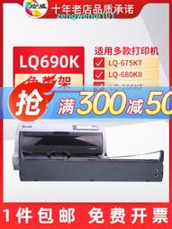 愛普生 EPSON LQ-690/690C/LQ 690 全新副廠印子頭（保固三個月）亞邦印表機維修 歷史價格詳細信息