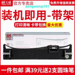 滿500出貨適用愛普生680kii黑色色帶LQ680KII針式發票單據打印機色帶墨盒lq680k2耗材更換色帶盒LQ-6 歷史價格詳細信息