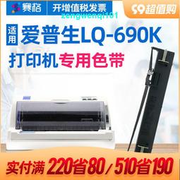滿500出貨適用 EPSON 愛普生LQ-590K色帶芯 590K 595K 595Kii 590K2色帶架 歷史價格詳細信息