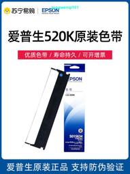滿500出貨原裝EPSON愛普生PLQ20K色帶架LQ90KP PLQ30K PLQ22k 20KM S015339 歷史價格詳細信息