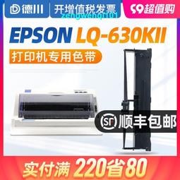 滿500出貨適用愛普生790k色帶LQ-790K針式打印機色帶架Epson原裝品質S015630發票色帶條 色帶框 色帶 歷史價格詳細信息