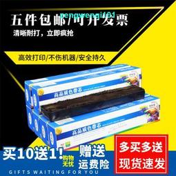 滿500出貨適用映美FP570K色帶架FP-570KII JMR118 DP550 fp-830k FP730K FP- 歷史價格詳細信息