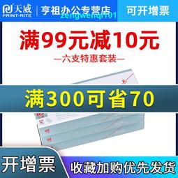 滿500出貨天威兼容映美JMR118 FP-570K 730K 570KII DP550 830K 打單1號色帶架 歷史價格詳細信息