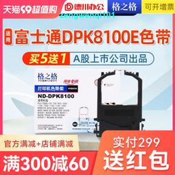 滿500出貨格之格適用映美FP-530KIII色帶 312K 620K+ 630K+ 538K JMR130色帶架612 歷史價格詳細信息