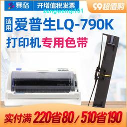 愛普生EPSON  LQ-2170/2180/2070/2080/2180C全新轉軸 手柄 旋轉鈕 旋鈕 亞邦印表機維修 歷史價格詳細信息