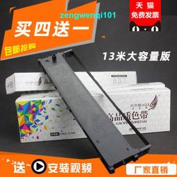 未來鷹適用於P8色帶架P8000H P8003H P8203H P8006H P8206H P8208H國產色帶259 歷史價格詳細信息