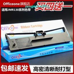 滿500出貨.適用 映美FP-588K針式打印機色帶架 墨盒色帶芯Jolimark JMR130墨帶 通用 色帶盒 格之 歷史價格詳細信息