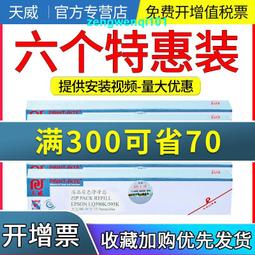 滿500出貨天威適用松下KXP1121色帶架適用於松下  KXP1121 110 112 113 1031 1080 1 歷史價格詳細信息