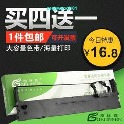 滿500出貨格林森適用愛普生EPSON PLQ20K色帶架 LQ90KP色帶框 PLQ-30K PLQ22k S0153 歷史價格詳細信息