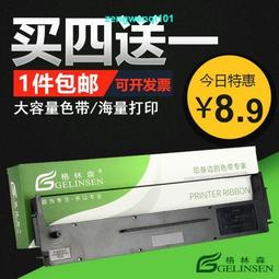 滿500出貨適用愛普生（EPSON）LQ-790K 針式打印機色帶架 LQ790K色帶 色帶芯色帶盒碳帶艾普生愛普森墨帶 歷史價格詳細信息
