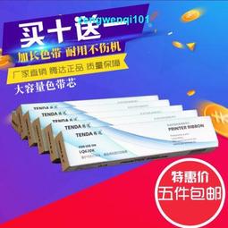 適用oki5100f色帶框5150f5150fs 7500f 7700f 3200c色帶芯5500f/fs5600f 歷史價格詳細信息