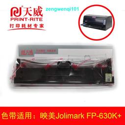 滿500出貨天威適用松下KXP1121色帶架適用於松下  KXP1121 110 112 113 1031 1080 1 歷史價格詳細信息