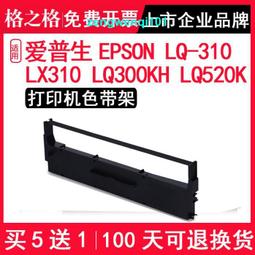 滿500出貨格之格適用愛普生LQ630k色帶芯 LQ635K 730K 610K 735K色帶架 Epson LQ615 歷史價格詳細信息