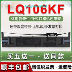 滿500出貨適用愛普生（EPSON）LQ-790K 針式打印機色帶架 LQ790K色帶 色帶芯色帶盒碳帶艾普生愛普森墨帶 歷史價格詳細信息