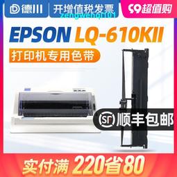 滿500出貨適用愛普生790k色帶LQ-790K針式打印機色帶架Epson原裝品質S015630發票色帶條 色帶框 色帶 歷史價格詳細信息