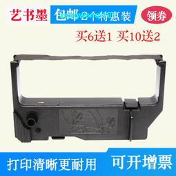 滿500出貨適用 得實 DS3200H DS3200IV DS3200II+ DS400 色帶架 136D-3色帶 歷史價格詳細信息