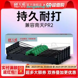 南天pr2e增值稅發專用票合格證書卡片送貨單收據票據點陣式印表機 歷史價格詳細信息
