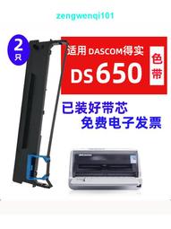 dascom得實ds-7230p 106dbr-11色帶框 m21-br4色帶芯 色帶架 歷史價格詳細信息
