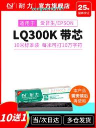 滿500出貨適用 EPSON 愛普生LQ-590K色帶芯 590K 595K 595Kii 590K2色帶架 歷史價格詳細信息