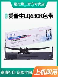 EPSON愛普生LQ-630K色帶芯635K 730K 735K 80KF色帶架框 歷史價格詳細信息