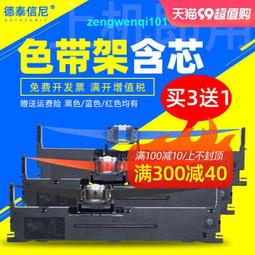 滿500出貨適用 愛普生LQ-630KII色帶 愛普生630k2色帶架 愛普森針式打印機色帶芯 epson打印機色帶 愛 歷史價格詳細信息