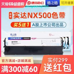 滿500出貨格之格適用映美FP-530KIII色帶 312K 620K+ 630K+ 538K JMR130色帶架612 歷史價格詳細信息