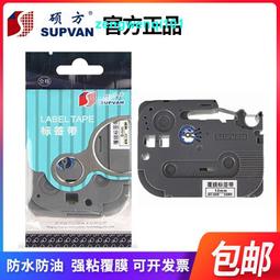 碩方標簽機色帶機房LP5125/C/E標簽帶不干膠線纜白底黃~特價#促銷 #現貨 歷史價格詳細信息