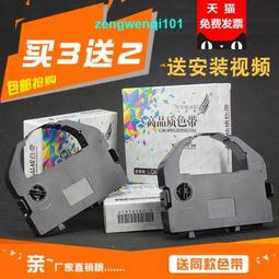 未來鷹適用於P8色帶架P8000H P8003H P8203H P8006H P8206H P8208H國產色帶259 歷史價格詳細信息