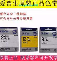 滿500出貨原裝EPSON愛普生PLQ20K色帶架LQ90KP PLQ30K PLQ22k 20KM S015339 歷史價格詳細信息