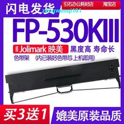 滿500出貨適用映美FP530KIII色帶TP-590K FP530KIII+ 560K針式打印機620K+ 630K+ 歷史價格詳細信息