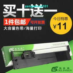 滿500出貨適用愛普生（EPSON）LQ-790K 針式打印機色帶架 LQ790K色帶 色帶芯色帶盒碳帶艾普生愛普森墨帶 歷史價格詳細信息
