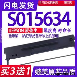 滿500出貨適用 EPSON 愛普生LQ-590K色帶芯 590K 595K 595Kii 590K2色帶架 歷史價格詳細信息