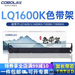 滿500出貨高寶色帶架適用epson愛普生LQ690K LQ690 LQ690C LQ675KT LQ680KII 10 歷史價格詳細信息