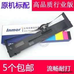 滿500出貨適用愛普生790k色帶LQ-790K針式打印機色帶架Epson原裝品質S015630發票色帶條 色帶框 色帶 歷史價格詳細信息