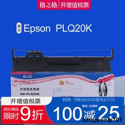 滿500出貨格之格適用愛普生LQ630k色帶芯 LQ635K 730K 610K 735K色帶架 Epson LQ615 歷史價格詳細信息