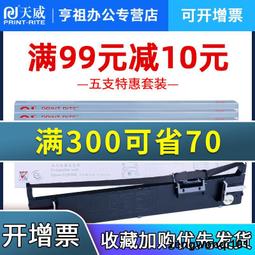 愛普生 EPSON LQ-690/ LQ690C 全新印字頭擋片 歷史價格詳細信息