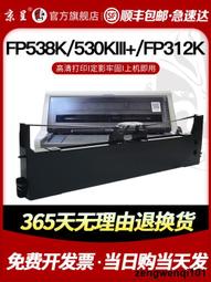 滿500出貨FP588K色帶 適用Jolimark映美FP-588K色帶架 針式打印機碳帶墨盒 歷史價格詳細信息