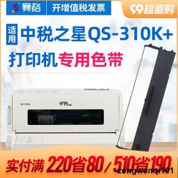 滿500出貨賽格適用愛普生LQ-106KF色帶 Epson LQ106KF色帶架 針式打印機色帶芯色帶盒碳帶艾普生愛普森 歷史價格詳細信息