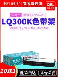 滿500出貨適用 EPSON 愛普生LQ-590K色帶芯 590K 595K 595Kii 590K2色帶架 歷史價格詳細信息