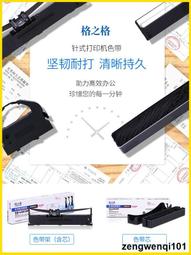 滿500出貨適用愛普生（EPSON）LQ-790K 針式打印機色帶架 LQ790K色帶 色帶芯色帶盒碳帶艾普生愛普森墨帶 歷史價格詳細信息