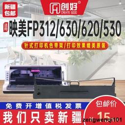 滿500出貨適用映美FPR-501K色帶架FPR-502K CFP-536W/536B FP588K KY450K FP 歷史價格詳細信息