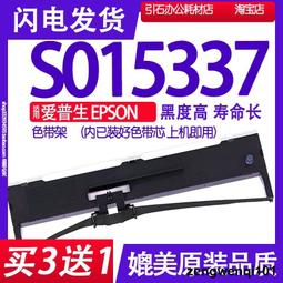 滿500出貨適用愛普生790k色帶LQ-790K針式打印機色帶架Epson原裝品質S015630發票色帶條 色帶框 色帶 歷史價格詳細信息