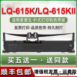 滿500出貨適用愛普生790k色帶LQ-790K針式打印機色帶架Epson原裝品質S015630發票色帶條 色帶框 色帶 歷史價格詳細信息