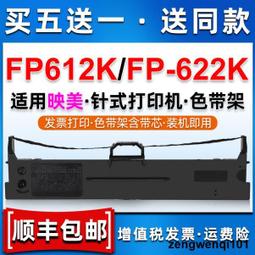 滿500出貨打單1號色帶通用JOLIMARK映美牌《打單1號》發票打印機更換墨帶色帶架耗材JMR118打單一號黑色油墨帶 歷史價格詳細信息