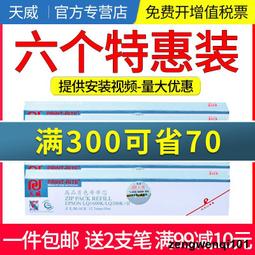 滿500出貨天威兼容映美JMR118 FP-570K 730K 570KII DP550 830K 打單1號色帶架 歷史價格詳細信息