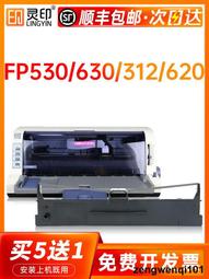 滿500出貨適用映美FP570K色帶架FP-570KII JMR118 DP550 fp-830k FP730K FP- 歷史價格詳細信息